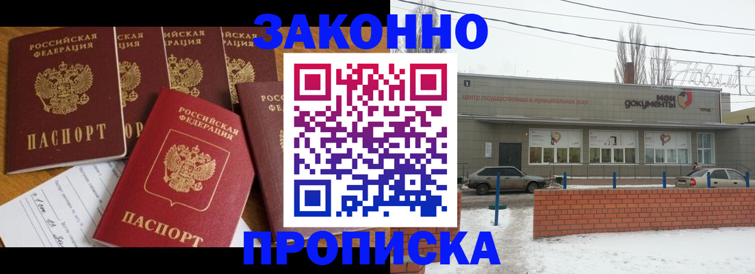 временная регистрация надежно в Красногорске
