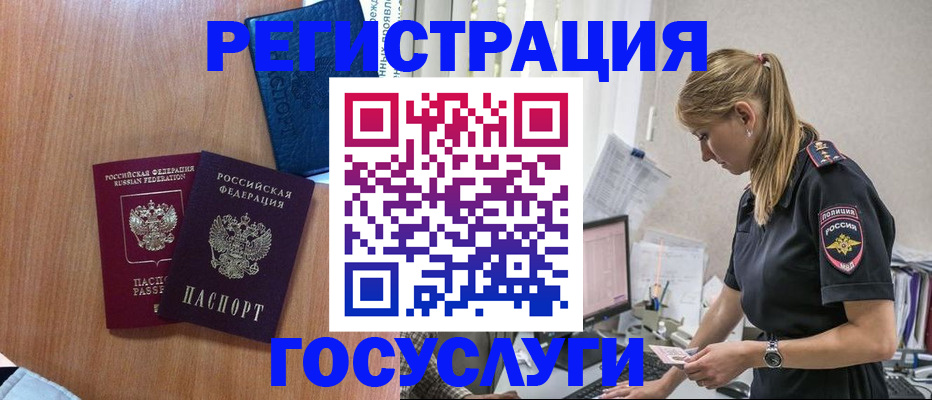 прописка ребенка в Красногорске