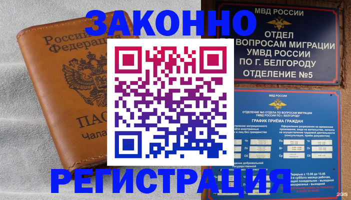 регистрация для школы в Красногорске