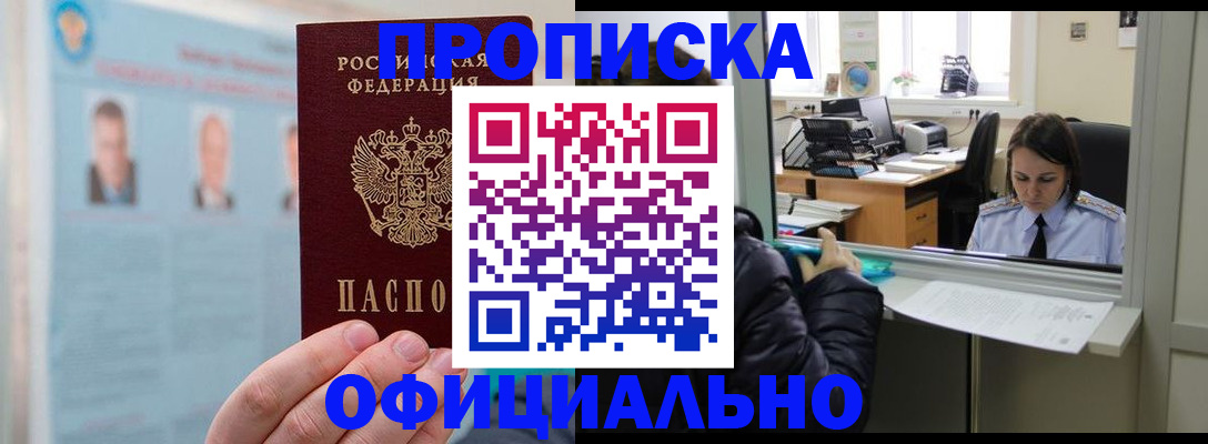 временная регистрация гарантия в Красногорске