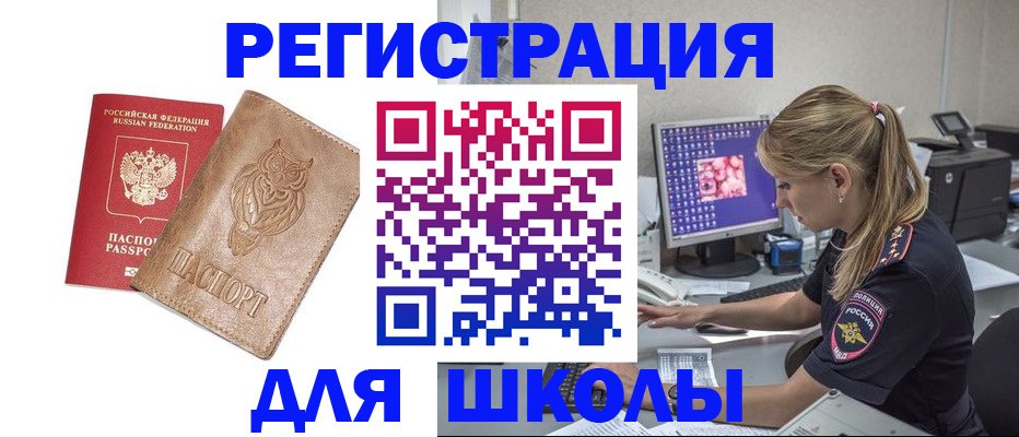 купить прописку в Красногорске